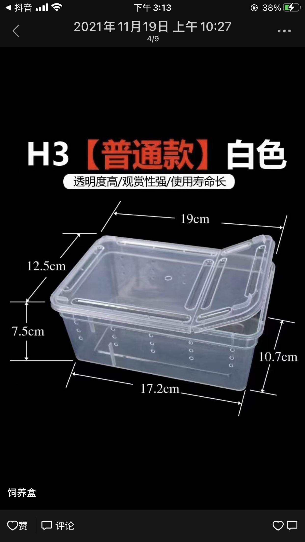 养蚕专用盒蚕宝宝专用饲养盒爬宠饲养箱养蚕用的盒子蚕活体高透养