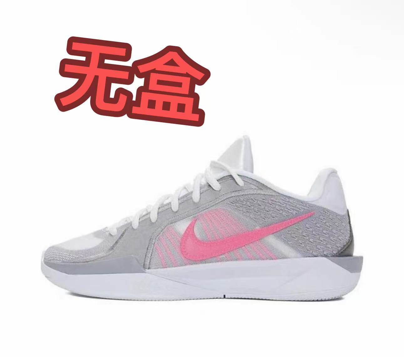 Nike Sabrina 2 柔软舒适 防滑耐磨 低帮 篮球鞋 女款 灰粉色 渡