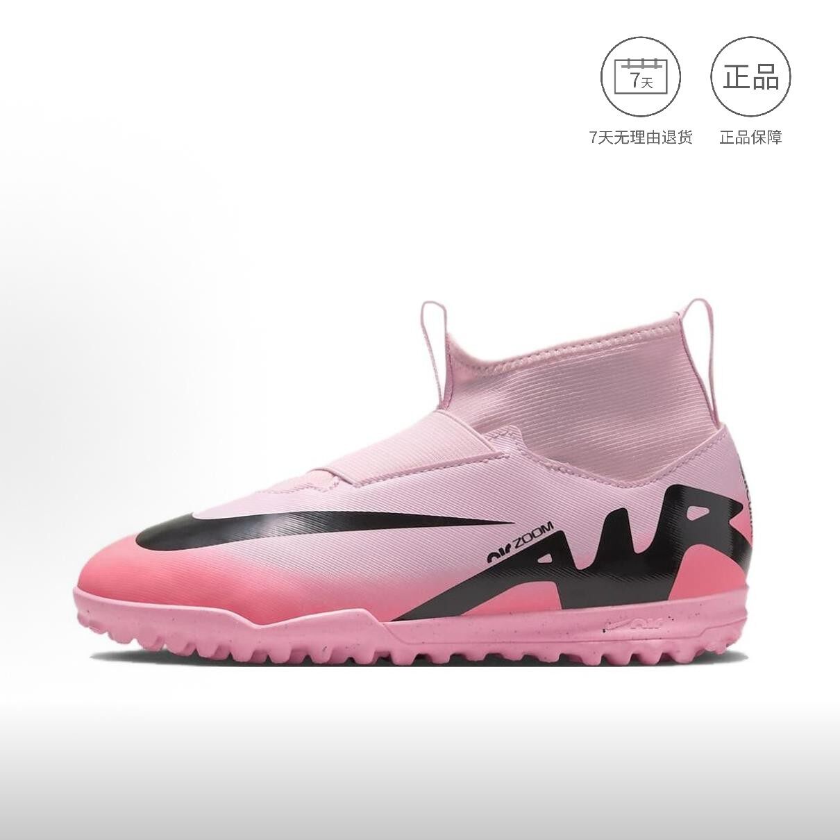 Nike 耐克舒适百搭耐磨 中帮 儿童足球鞋 粉黑 韬仓