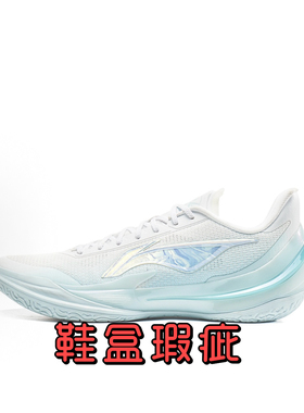 LiNing李宁 利刃5V2 波光 聚核芯科技 稳定支撑 鞋盒瑕疵 知跃仓