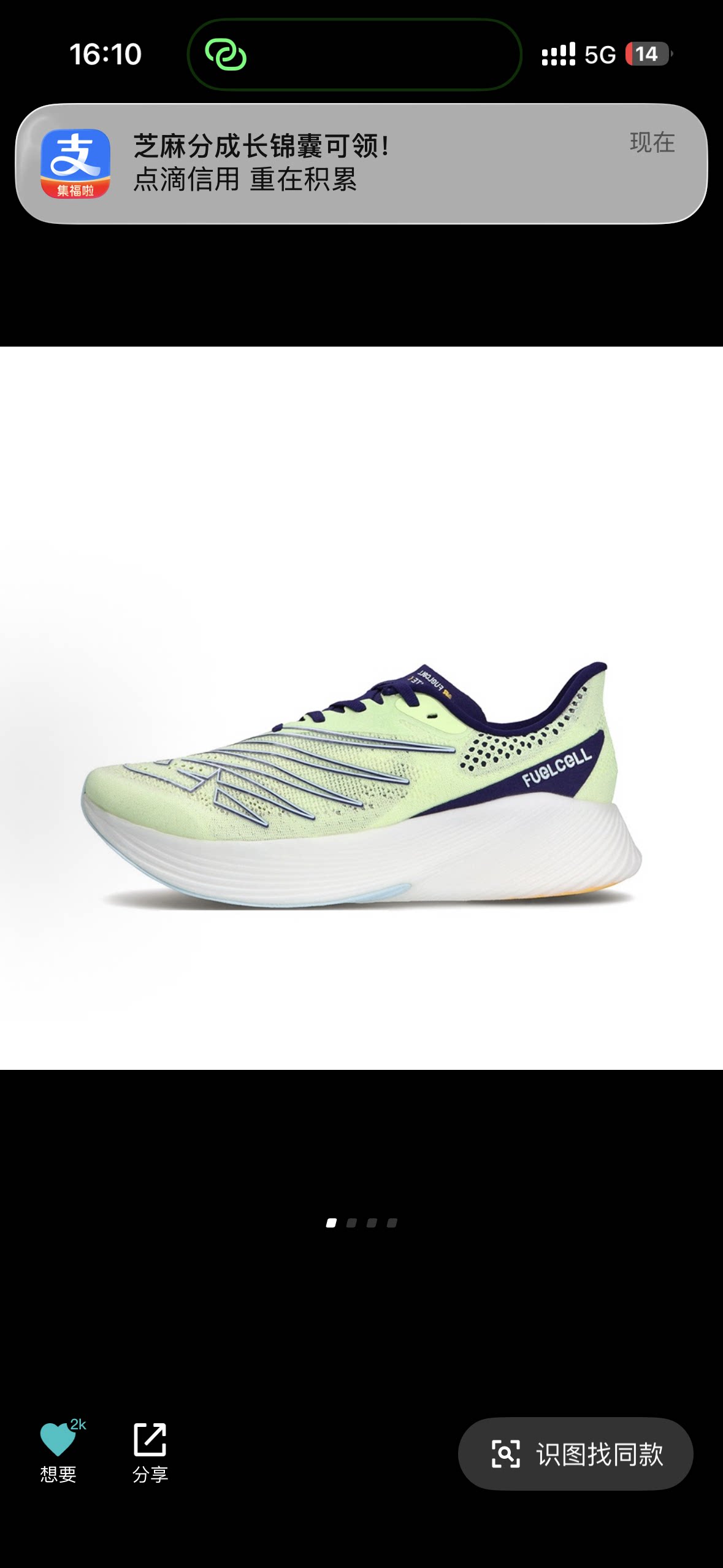 耐克New Balance FuelCell v2防滑耐磨网布透气跑鞋MRCELCG2丁浩