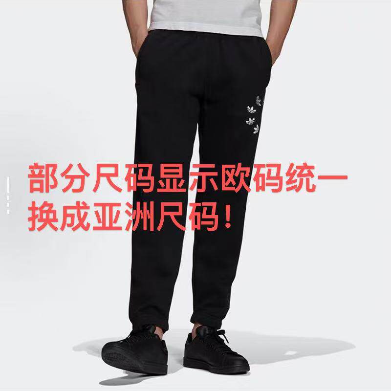 Adidas/阿迪达斯 男子卫裤长裤 标准亚洲码持续更新中 BCL仓