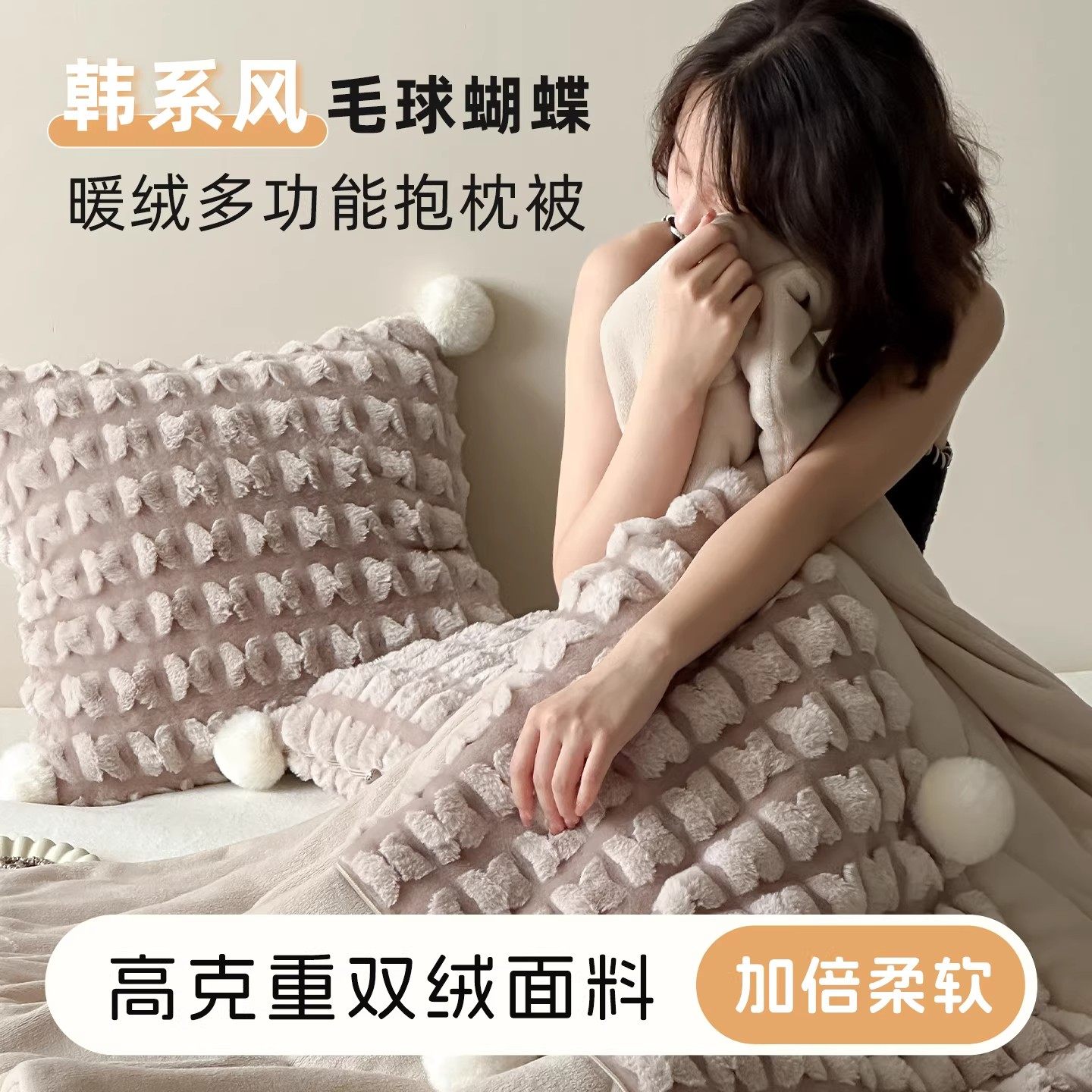 韩系抱枕被子两用加厚二合一2026新款车载靠枕办公室午睡毯子靠垫,居家布艺,抱枕被,淘宝优惠券,粉丝福利购,淘宝优惠卷