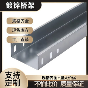 钢制镀锌金属槽式电缆桥架电线弱电铁线槽200/150/100/75/50/25