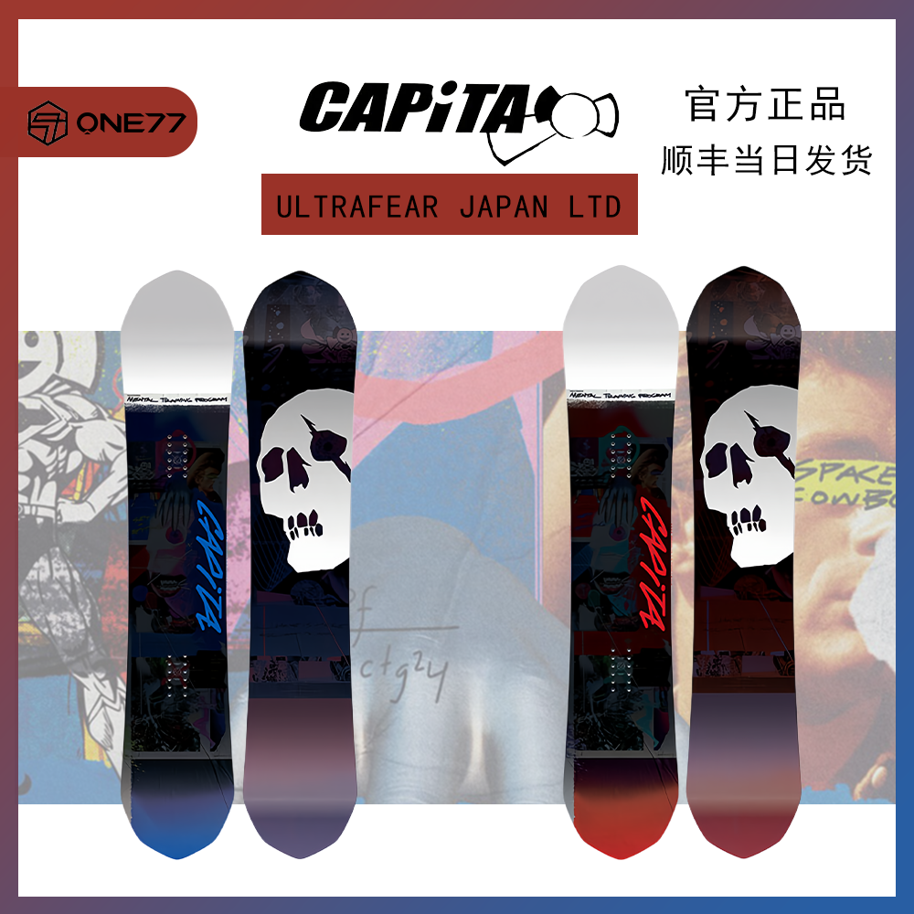 CAPITA单板滑雪板限量款进阶中级