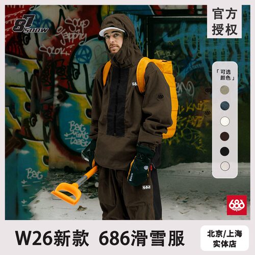 25款26款686滑雪服2.5L系列雪裤单板双板防水保暖耐磨新品男女