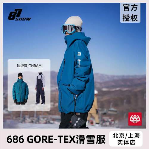 686滑雪服GORE TEX单板男女雪裤Pro保暖3L THRAM系列防水防风成人