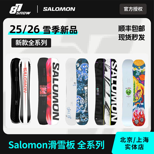 26款SALOMON/萨洛蒙滑雪板全能刻