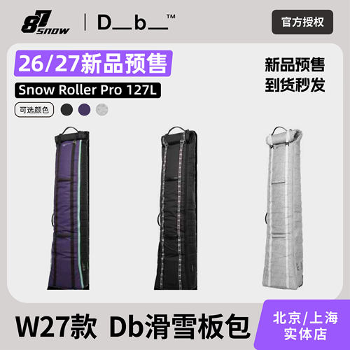 Db板包带轮单板滑雪双板Snow Roller Pro男女新品耐磨托运