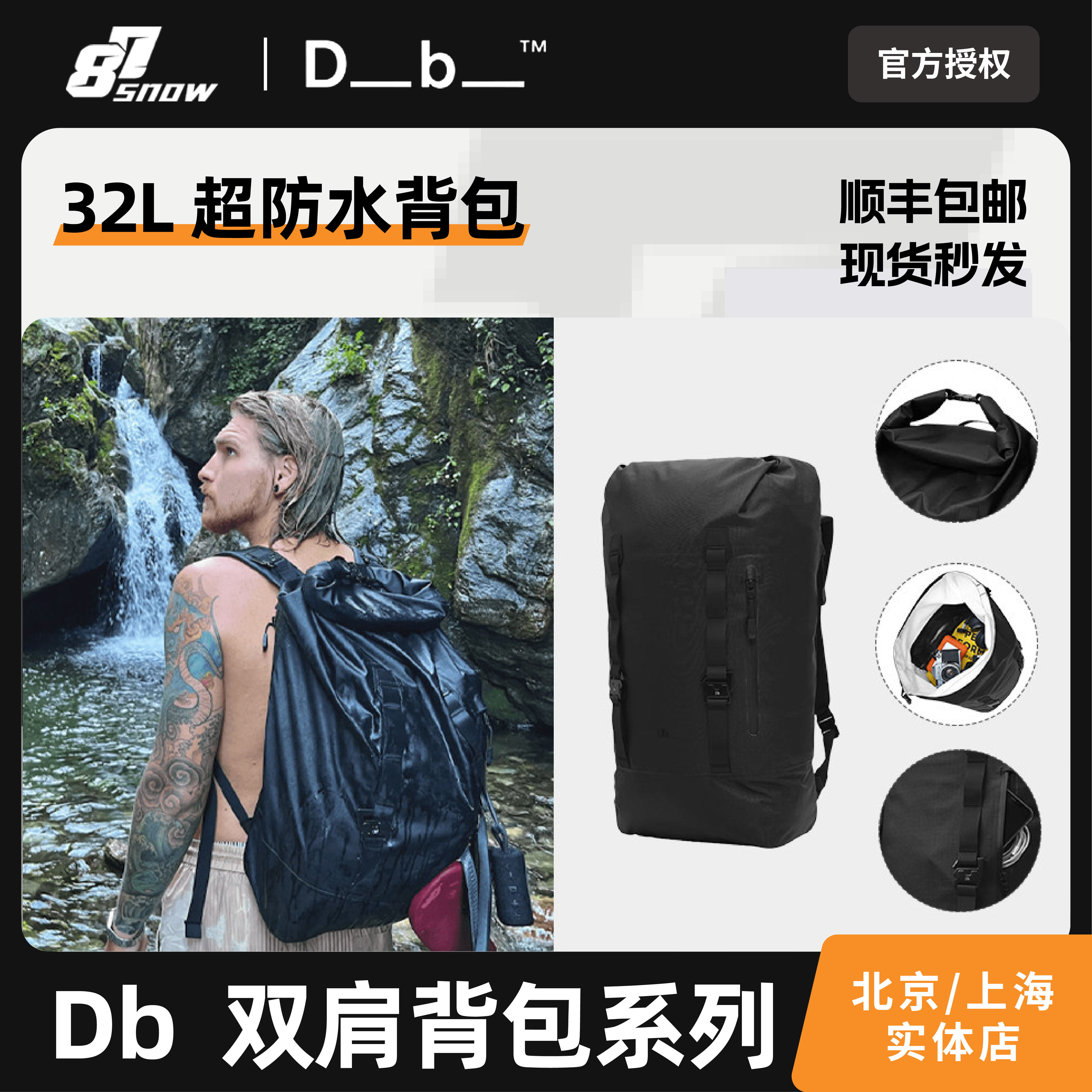Db超防水双肩背包32L男女