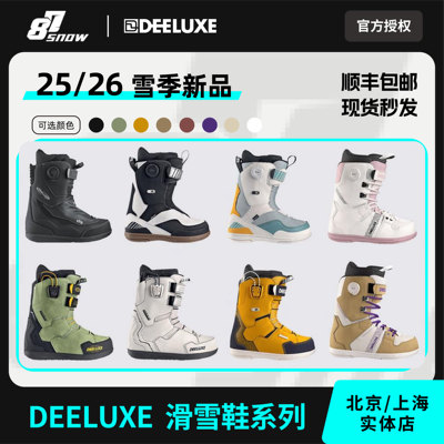 新款DEELUXE滑雪鞋刻滑耐磨