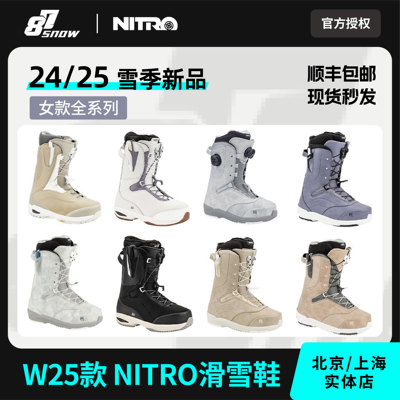 W25款NITRO滑雪鞋女款全能单板