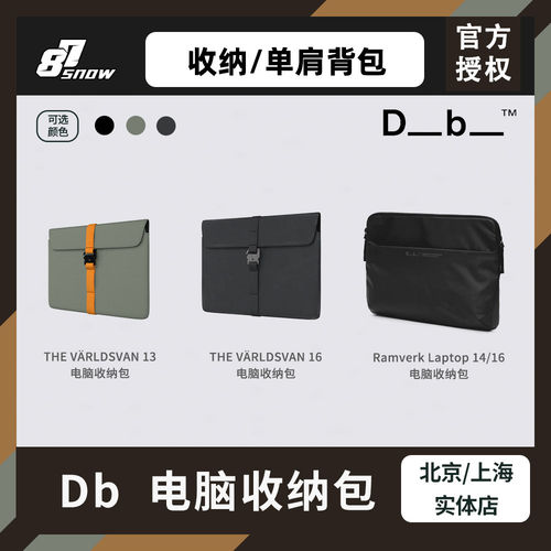 Db笔记本包Laptopsleeve