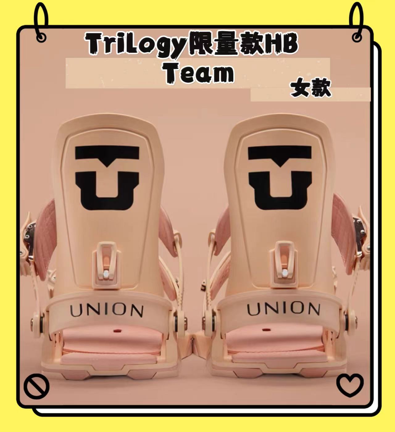 W24款UNION固定器限量Trilogy粉色HB单板Team滑雪女款新品成人全 户外/登山/野营/旅行用品 固定器 原图主图