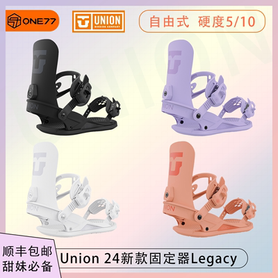 UNION女款Legacy单板固定器