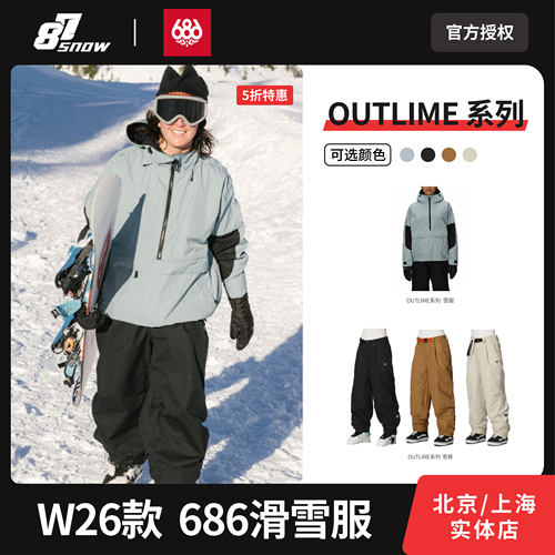 新款686 OUTLINE 滑雪服套装雪裤宽松防水透气男女款耐磨新品