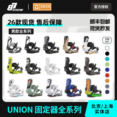 26款现货UNION固定器Force
