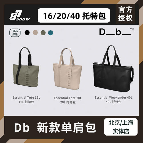 Db单肩斜挎包EssentialTote