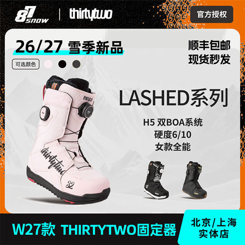 新款THIRTYTWO/32单板滑雪鞋现货