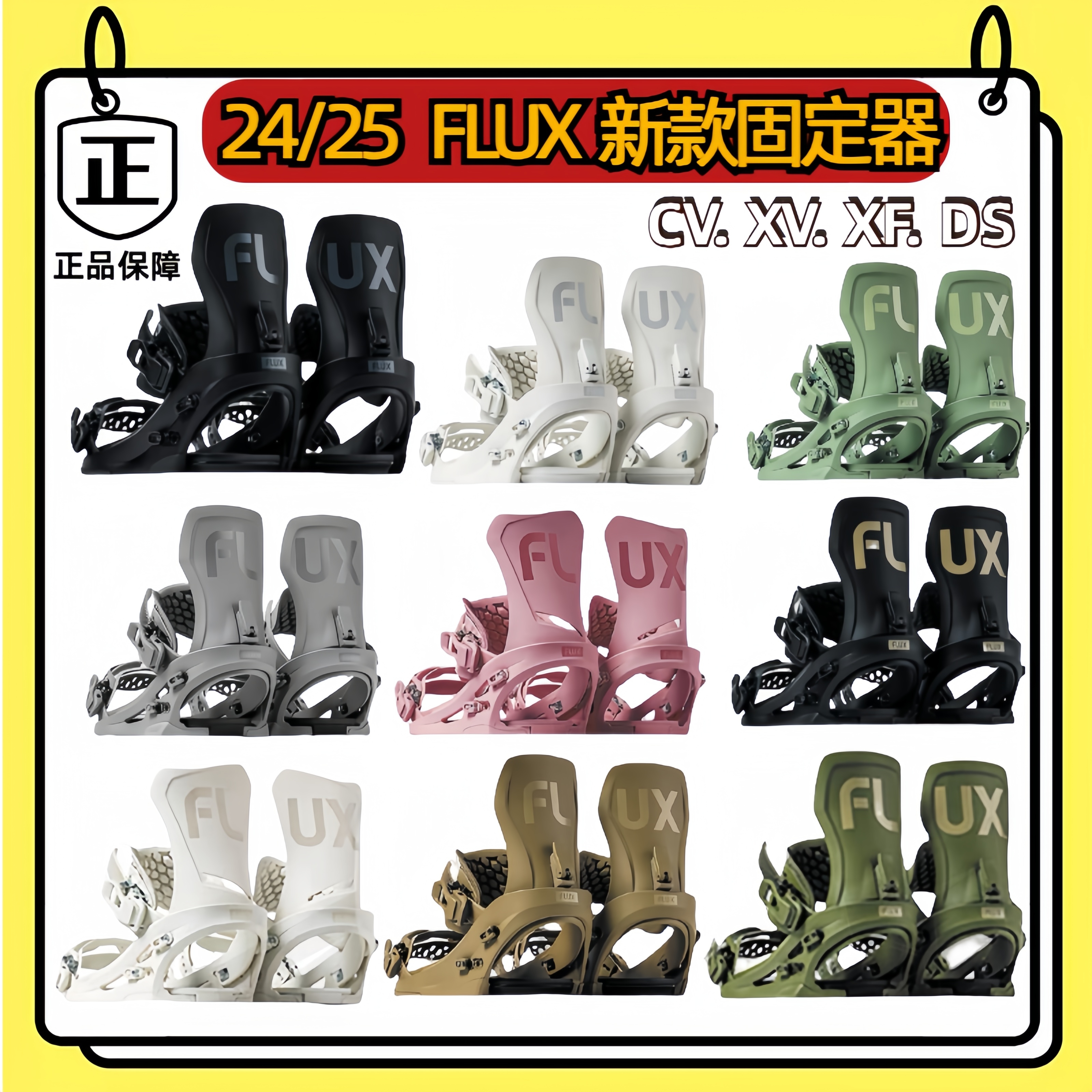 FLUX固定器CV刻滑男女