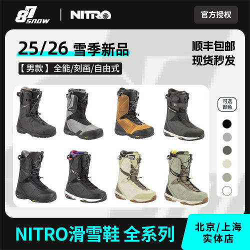 W25款NITRO滑雪鞋男款单板TEAM