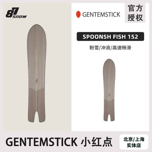 2526款滑雪板纯手工152