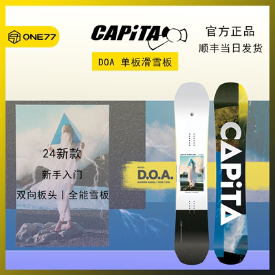 CAPITA单板滑雪板公园平花全能