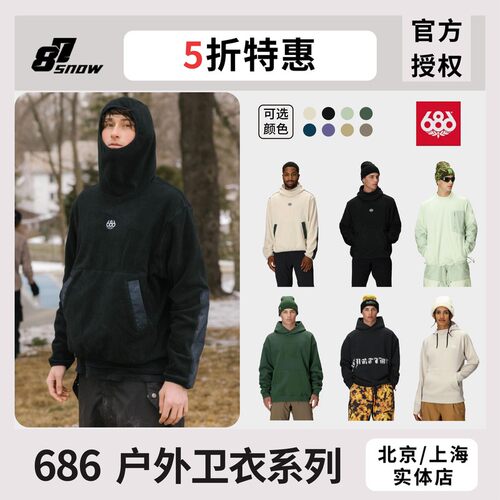 686户外卫衣滑雪防水耐磨帽衫单板双板HOODY男女同款黑新品