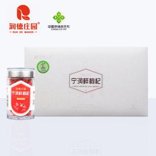 润德庄园宁润鲜锁住鲜枸杞210g宁夏特优正宗大颗粒嚼食泡茶旗舰店