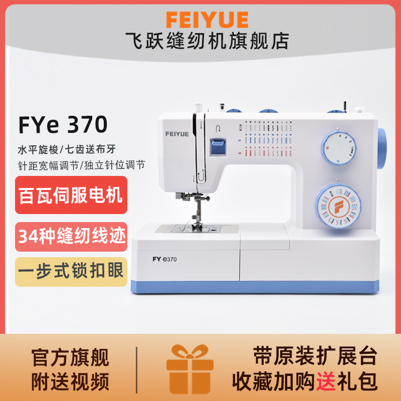 FEIYUE100瓦伺服电机家用缝纫机