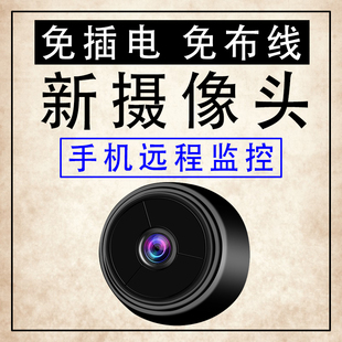 摄像头家用连手机远程360度无死角监控器无线WiFi免插电高清夜视