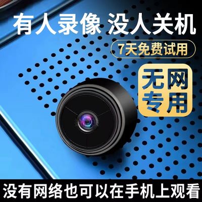 摄像头家用连手机远程360度无死角监控器无线WiFi免插电高清夜视