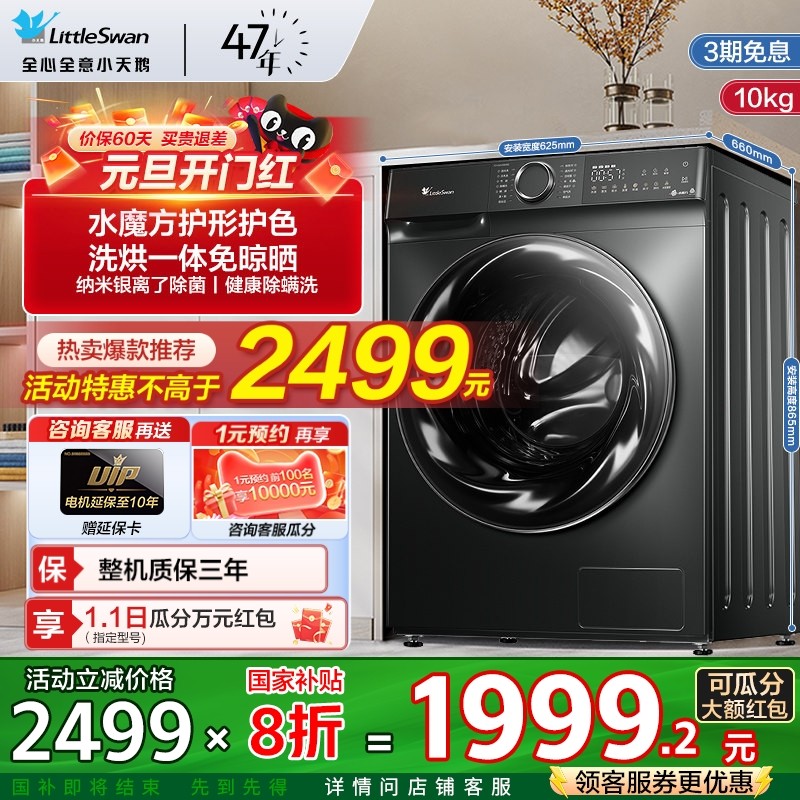 [��������]С���ˮħ��ϴ�»�����10KG��Ͳȫ�Զ�ϴ��һ��V868SE 1759.2Ԫ(������)