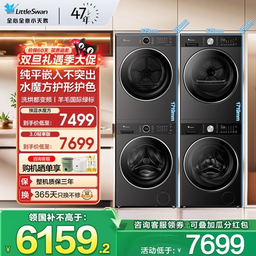 小天鹅小乌梅套装3.0滚筒组合