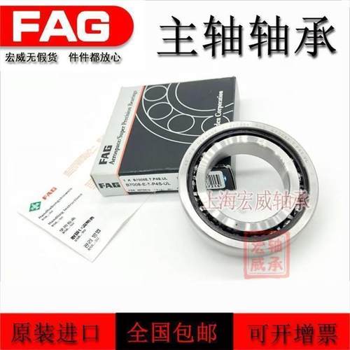 德国进口 B7200 7201 7202 7203 7204 7205 C/E-T-P4S-UL 轴