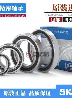 SKF进口精密角接触球S71909 71910 71911CD/HCP4A 机床主轴承单