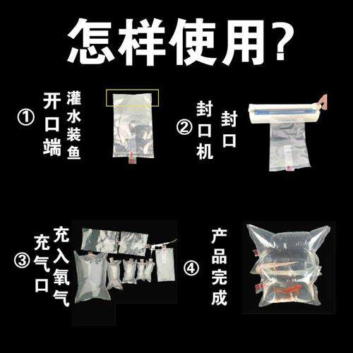 加厚水族观赏鱼打包袋活鱼运输袋子包装氧气袋装鱼塑料袋