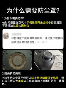 ps5充电手柄防尘罩无线透明收纳盒保护套亚克力支架一体式拼接款