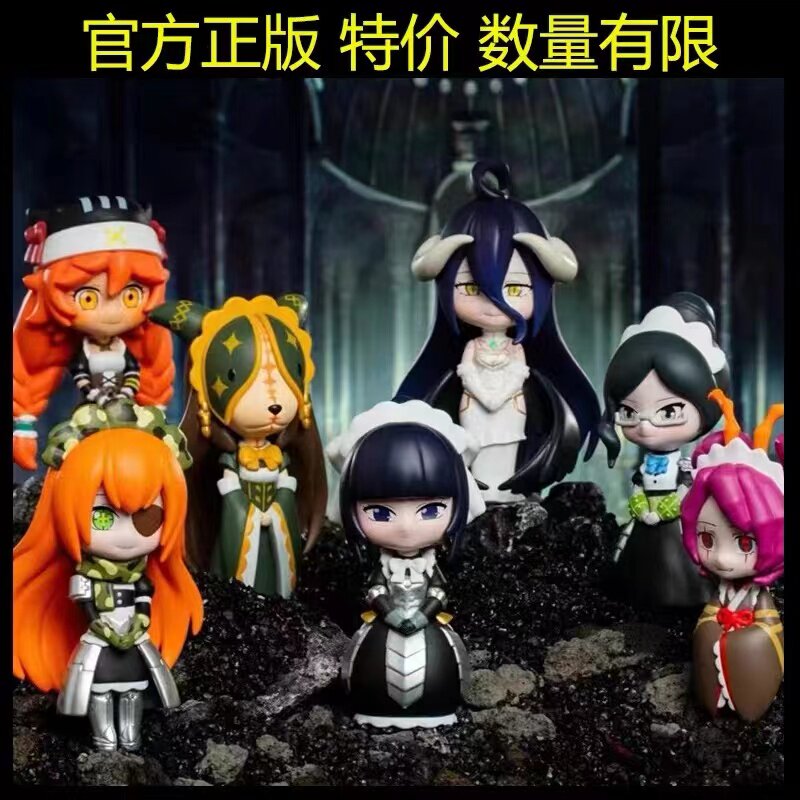 overlord手办盲盒不死者之王骨王昴宿女仆团q版盒蛋摆件雅儿贝德