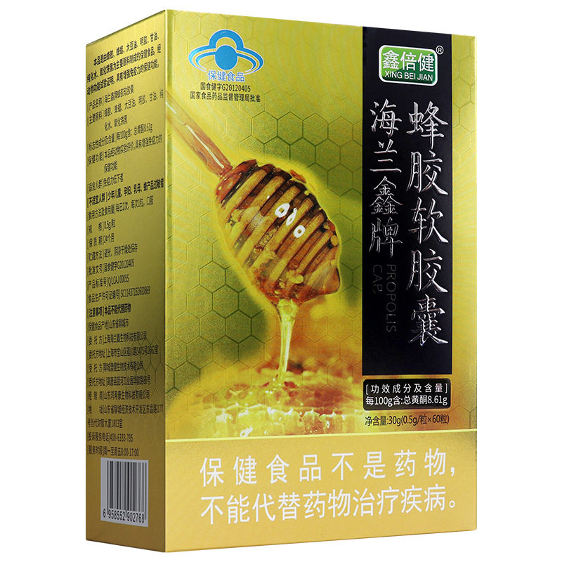 鑫倍健 海兰鑫牌蜂胶软胶囊60粒 总黄酮成人中老年父母男女增免疫