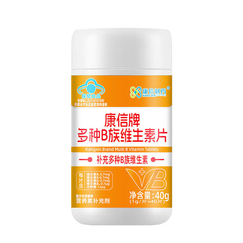 康信牌多种B族维生素片40片多种维B复合VB成人中老年B126烟酸叶酸