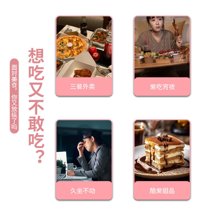 月牙儿胶囊直播微商模特空姐网红同款胖人夏天瘦饱腹中年产后发福