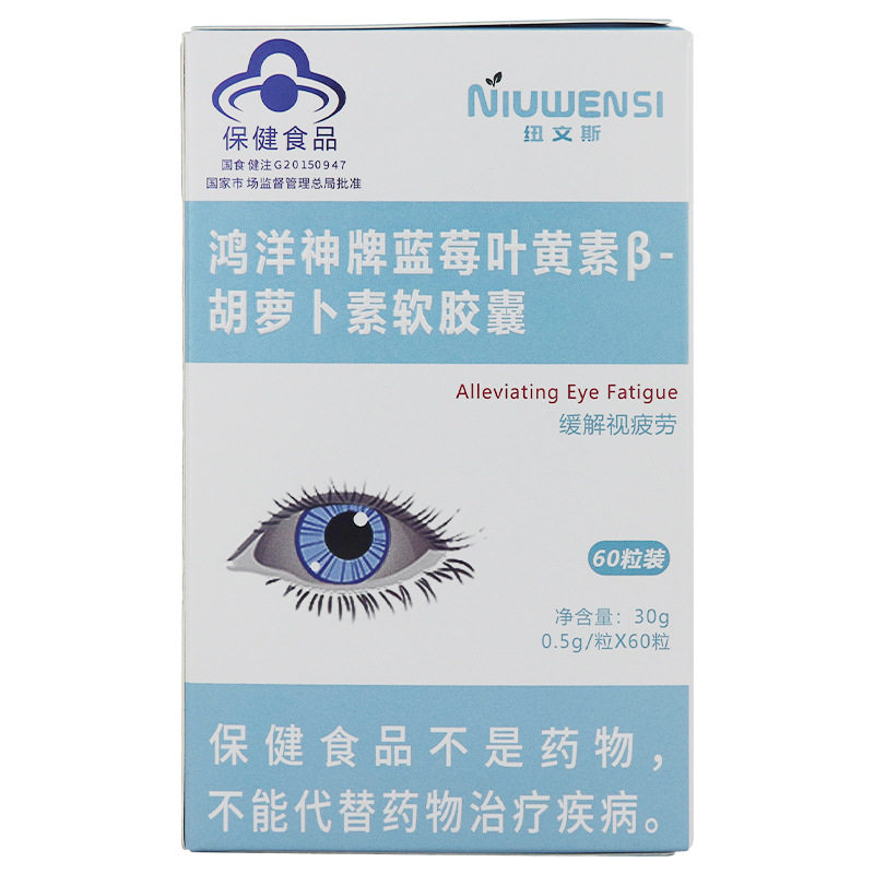 纽文斯 鸿洋神牌蓝莓叶黄素胡萝卜素软胶囊60粒 缓解视疲劳中老年
