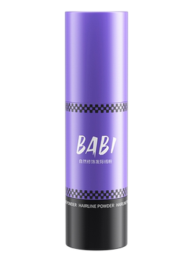BABI发际线粉防水防汗