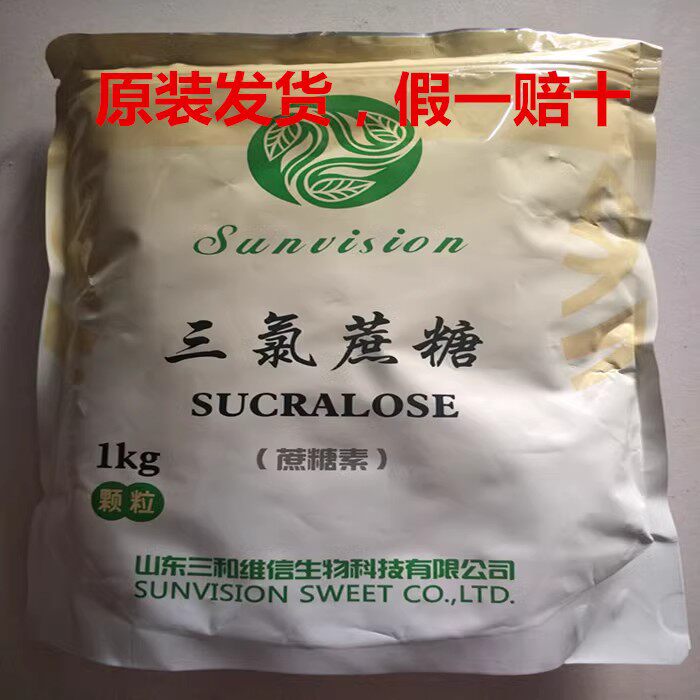 正品包邮捷康三氯蔗糖无热量蔗糖素甜味剂代糖600倍甜度食品级1kg