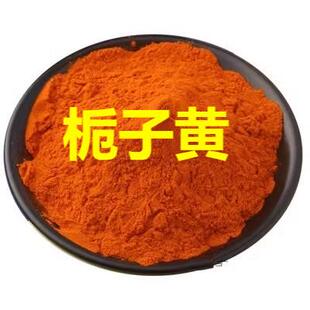 中大恒源栀子黄E60粉末盐焗鸡凉面专用食品添加剂1kg天然色素包邮