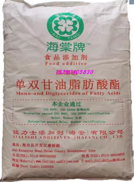 海棠牌单双甘油脂肪酸酯食品级单甘脂 蒸馏单硬脂酸甘油酯包邮