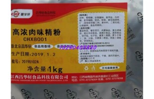 昌华轩CHX8001高浓肉味精粉1kg 耐高温米线火锅酱卤制品