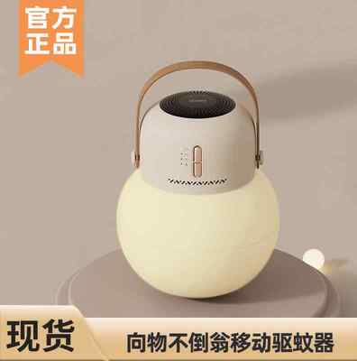 向物驱蚊器户外便携露营小夜灯充电式家用驱蚊灭蚊补充液体器正品