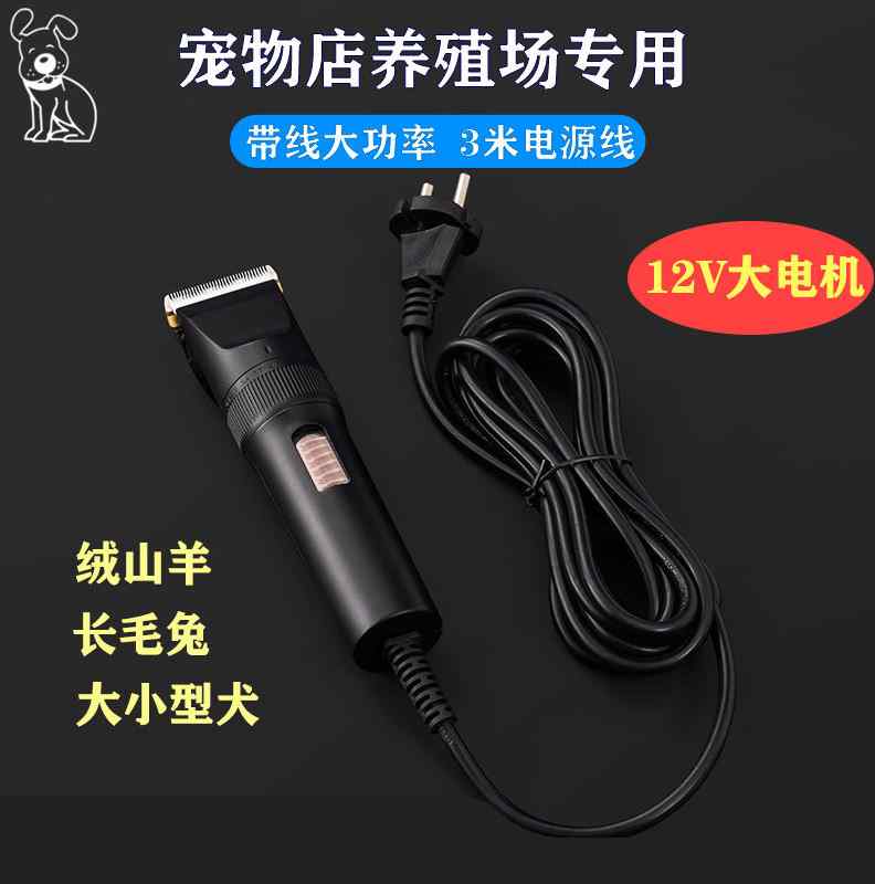 宠物电推剪大功率狗狗剃毛器带线理发剪泰迪猫咪剪毛电动电剪推子